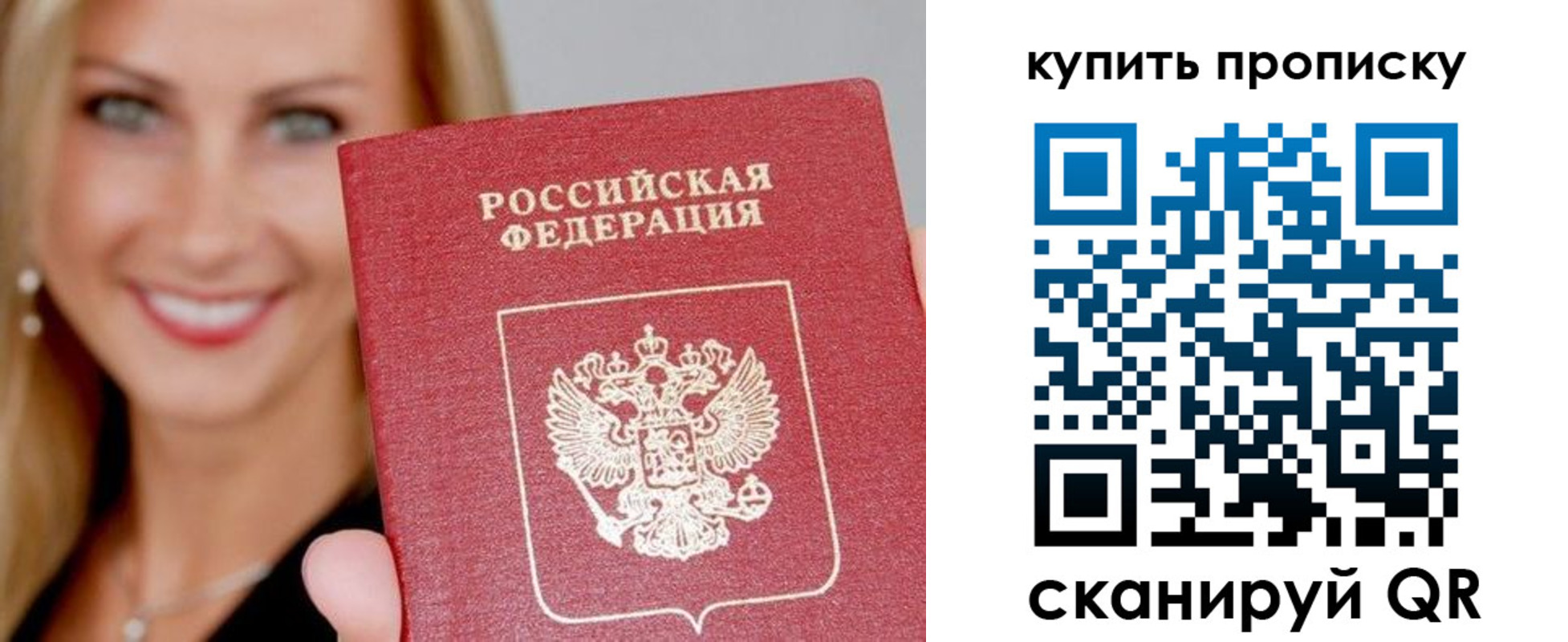 купить прописку в Омутнинске