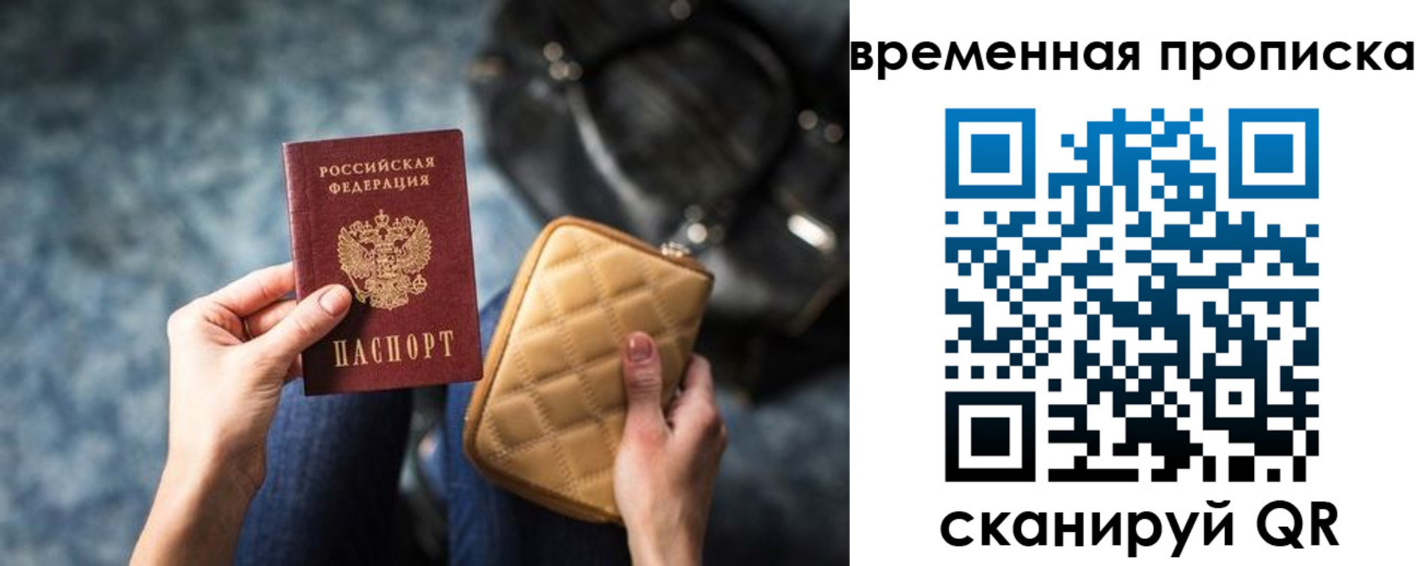купить прописку в Омутнинске