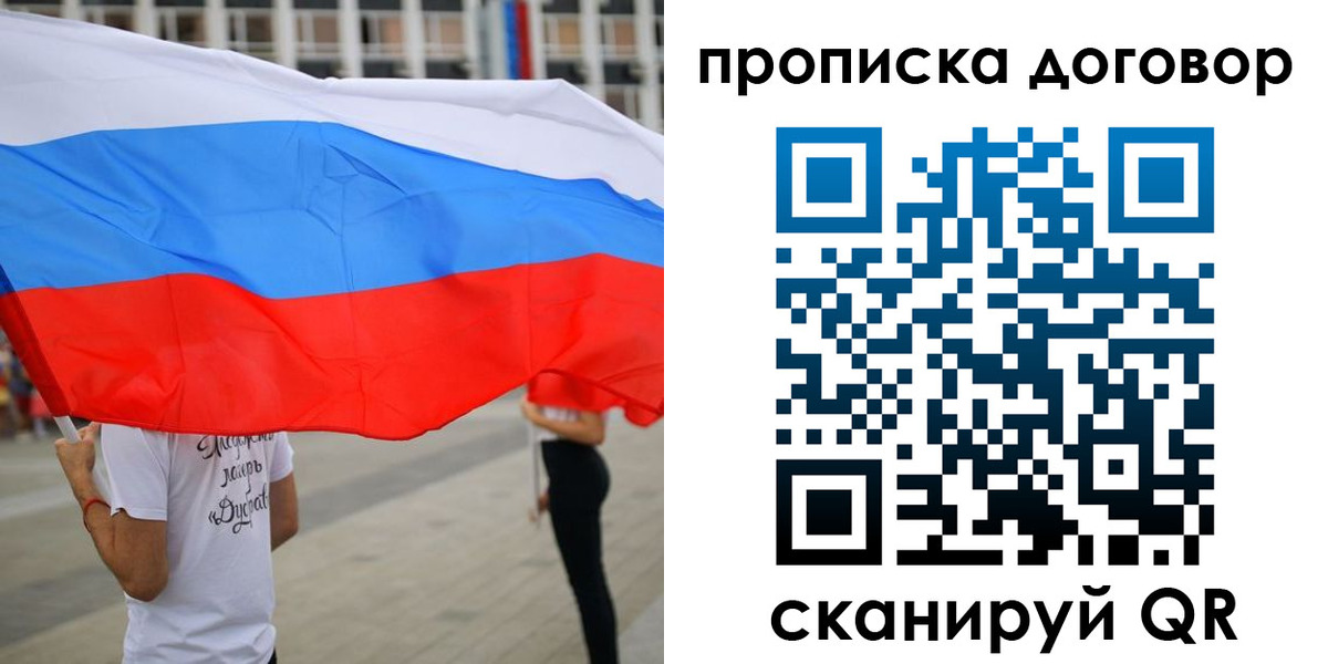 временная регистрация законно в Омутнинске
